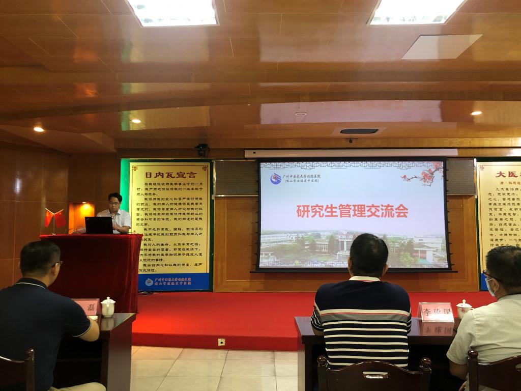 順德醫(yī)院徐建華副院長致歡迎辭