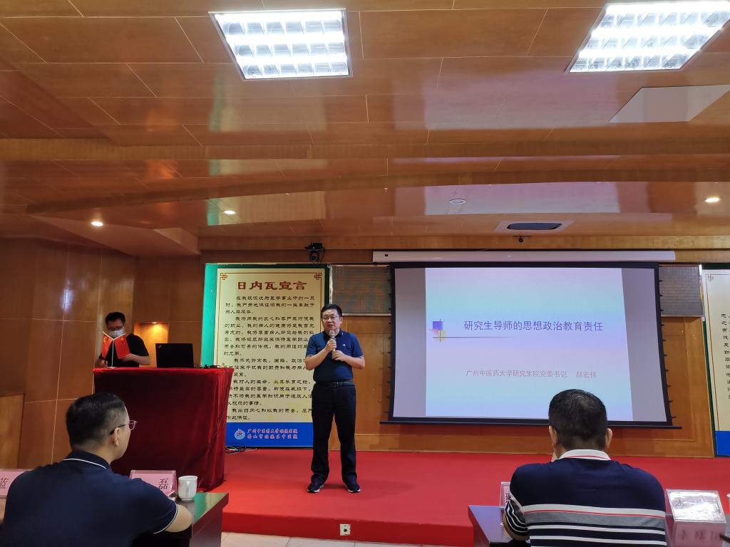 研究生院郝宏偉書記做講座